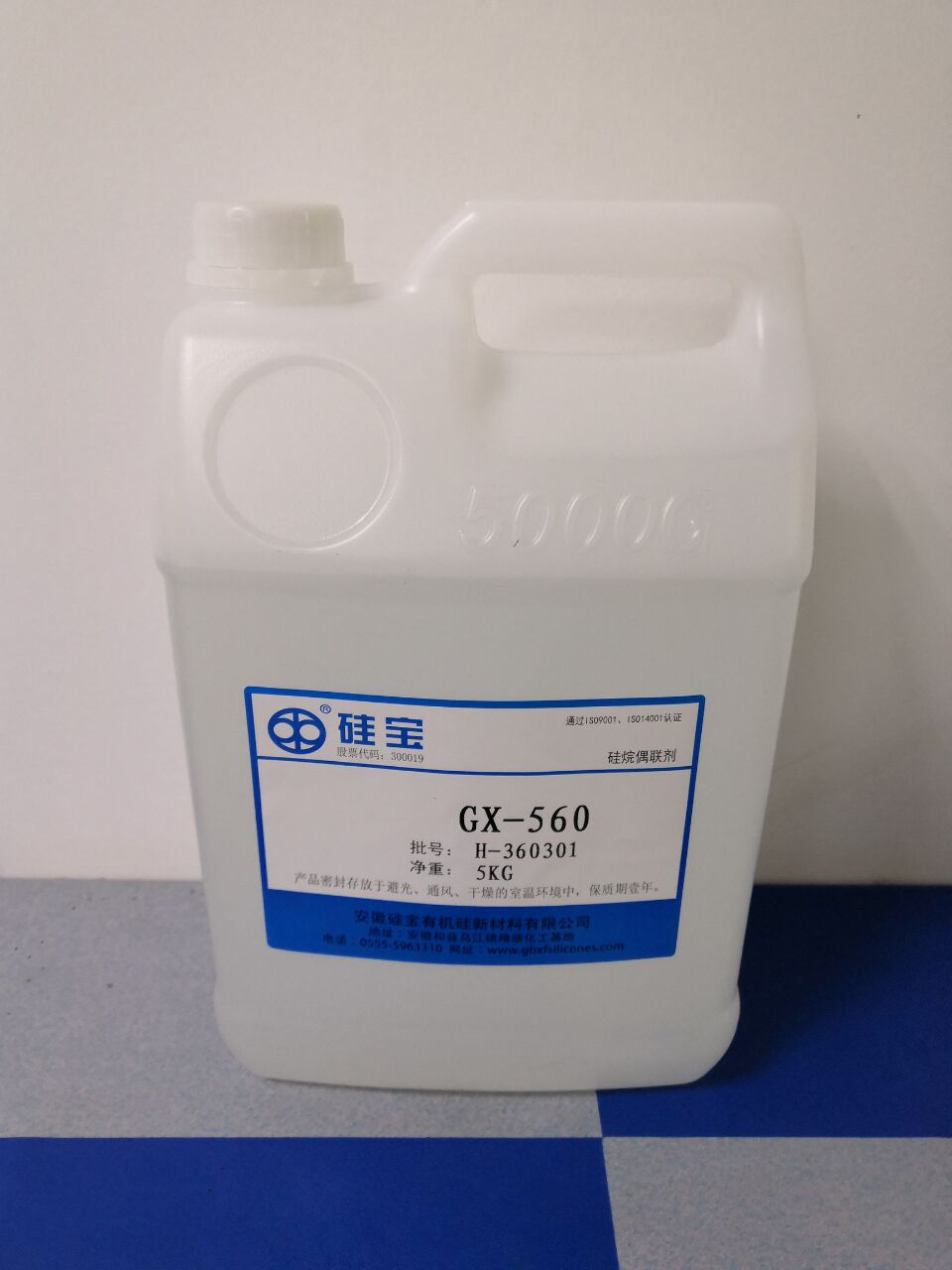 GX-560 3-プロピルトリエトキシシラン CAS番号 2530-83-8